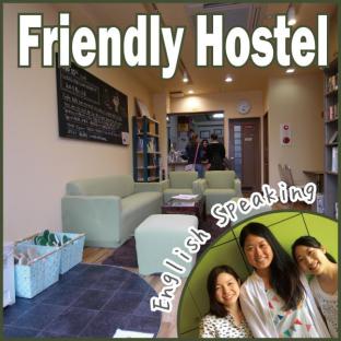 J-Hoppers Kyoto Guesthouse