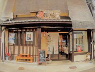 Guest House Gajyun