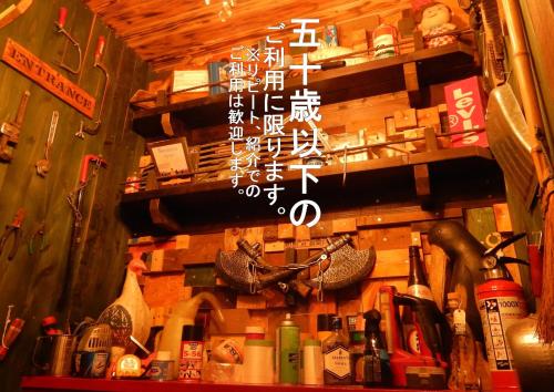 Hostel Oomori Souko