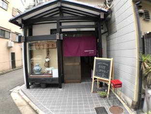 Guest House Murasaki