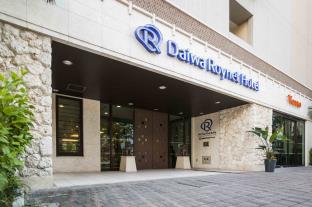 Daiwa Roynet Hotel Okinawa Kenchomae