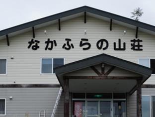 Nakafurano Sansou Hotel