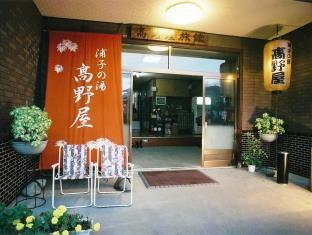 Takanoya Hotel