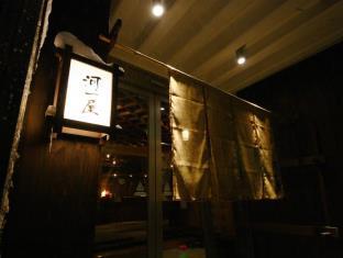 Nozawa Onsen Kawaichiya Ryokan