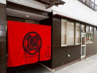 Guesthouse Fujinokura Kawaguchiko Ekimaeten