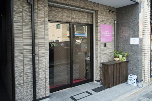 Kyoto Yoko and Akira Guesthouse