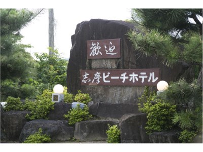 Shima Beach Hotel
