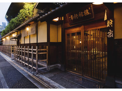 Hiiragiya Ryokan