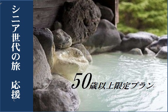Nasuyumoto Onsen Hotel View Palace