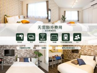 Residence Plus Sapporo 1A-202 : Nice and Clean