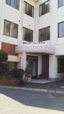 Yanai Station Hotel