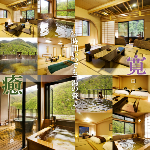 Okuhida Onsenkyo Shinhotaka Onsen Yukimurasaki