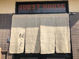 Guest House Sakurakomachi