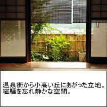 SANUOTEI
