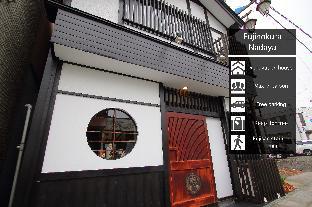 Fujinokura nadaya