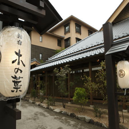 Kusatsu Onsen Oyado Konoha