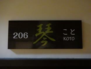 Hostel Wasabi Kyoto Machiya Soba