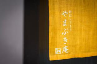 Yamabuki-an, near Higashi-Honganji Temple