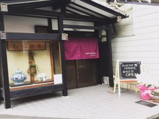Guest House Murasaki