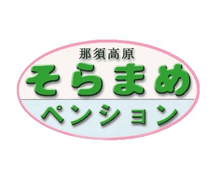 Soramame Pension
