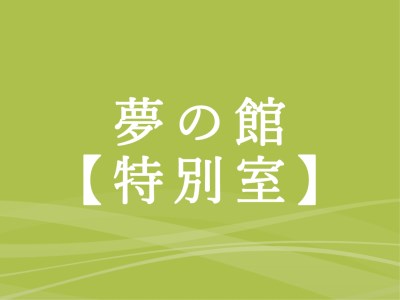 Yumoto Sakakibarakan