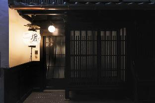 Rinpa Holiday House