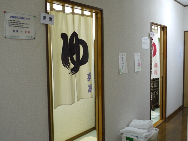 Tabi no Yado Oosuda