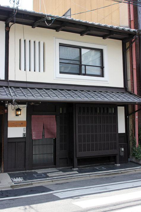 Machiya Residence Inn Yusai Hatobaan