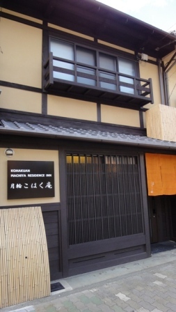 Machiya Residence Inn Kohakuan