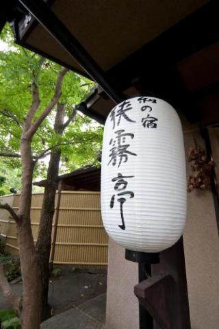 Wa no Yado Sagiritei
