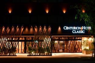 Centurion Hotel Nara Station
