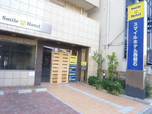 Smile Hotel Nishiakashi