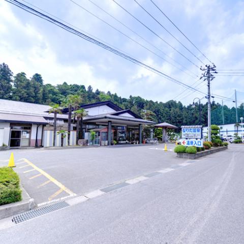 Narita Onsen