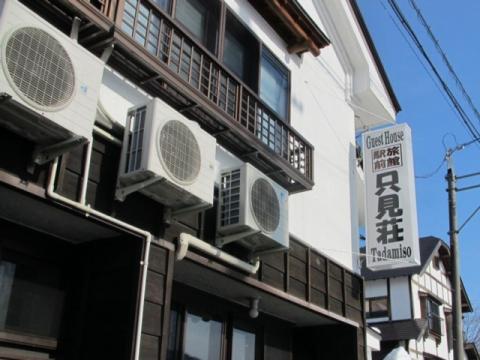 Guest House Tadamiso