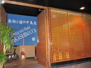 Dyeing and Hostel Nakashimaya