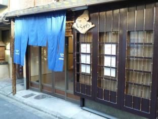 Guesthouse Kyoto Shirakawa