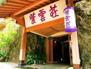Hakone Shiunso