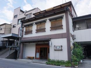 Minshuku Kuwataniya Ryokan