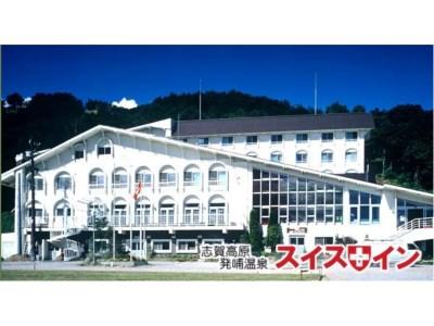 Shiga Swiss Inn
