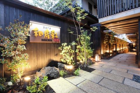 Naramachiya Wakasa Bettei