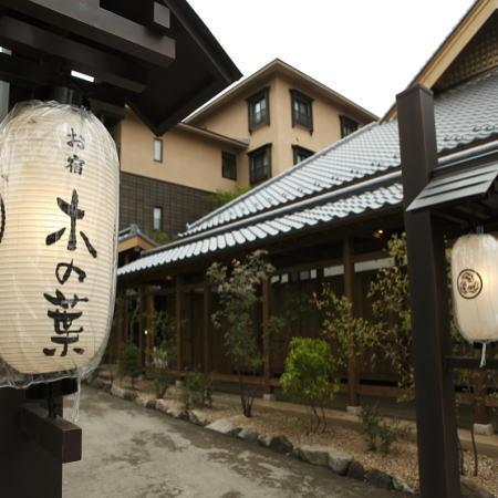 Kusatsu Onsen Oyado Konoha